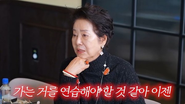 배우 선우용여가 18일 유튜브 채널 '안녕하세요 최화정이에요''에 출연해 죽음에 대한 생각을 밝혔다. [사진=유튜브 채널 '안녕하세요 최화정이에요' 화면 캡처 ]