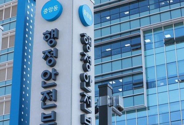 정부세종청사 중앙동 행정안전부 전경. [사진=뉴시스]