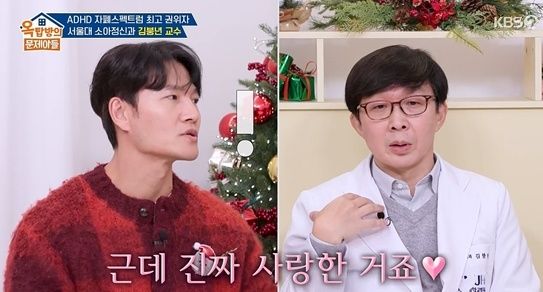 김종국. [사진 = KBS 2TV '옥문아' 캡처 ]