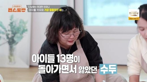  [사진= KBS 2TV ‘신상출시 편스토랑’캡쳐]