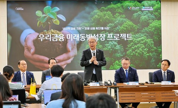 지난 9월 29일 '우리금융 미래동반성장 프로젝트 CEO 합동 브리핑'에서 우리금융그룹 임종룡 회장(가운데)과 그룹 공동투자펀드를 주관하는 우리자산운용 최승재 대표(왼쪽 두번째), 모험자본투자를 주관하는 우리투자증권 남기천 대표(오른쪽 첫번째)가 질의응답을 받고 있다. [사진=우리금융 ]