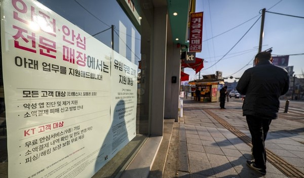 서울시내 KT매장에 유심 무료 교체 안내문이 붙어있다. [사진=뉴시스]