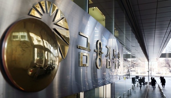 서울 여의도 금융감독원. [사진=뉴시스]