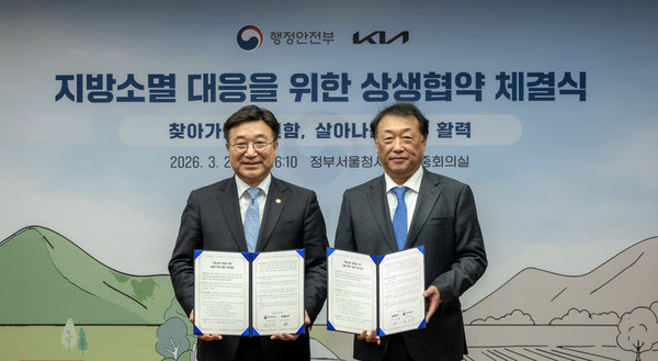 지난 24일 서울 종로구 정부서울청사에서 진행된 '지방소멸 대응을 위한 상생 업무협약(MOU)' 체결식에서 (왼쪽부터) 윤호중 행정안전부 장관, 최준영 기아 대표이사가 기념 촬영을 하고 있는 모습. [사진=기아 ]